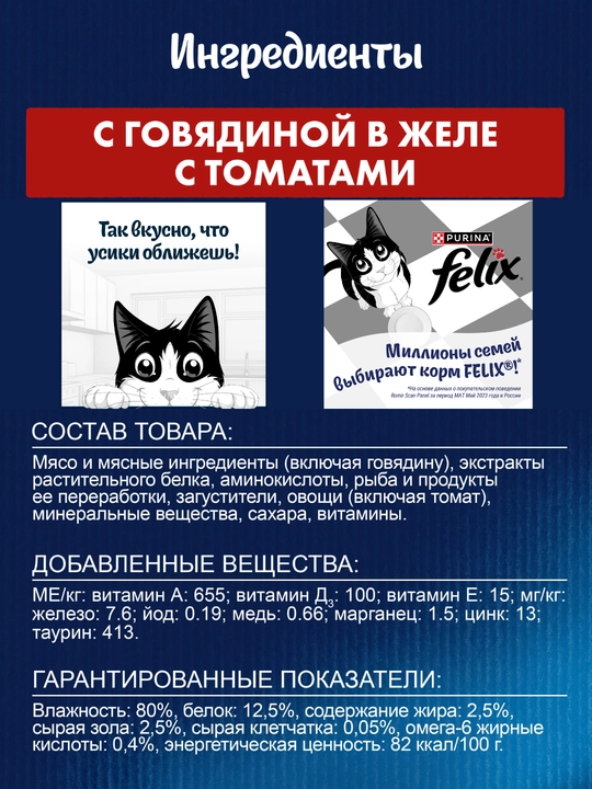 Влажный корм для кошек Felix Sensations, двойная начинка, разные вкусы, 75 г