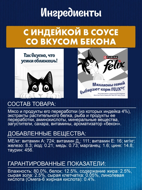 Влажный корм для кошек Felix Sensations, двойная начинка, разные вкусы, 75 г