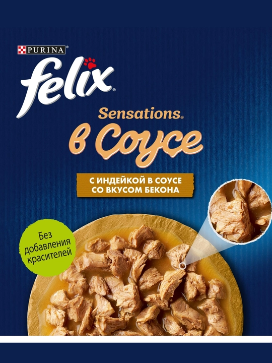 Влажный корм для кошек Felix Sensations, двойная начинка, разные вкусы, 75 г