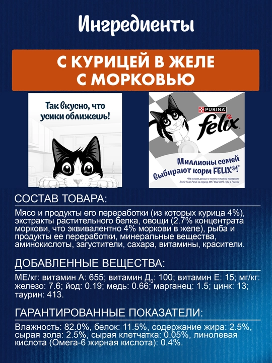 Влажный корм для кошек Felix Sensations, двойная начинка, разные вкусы, 75 г