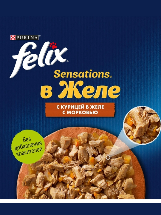 Влажный корм для кошек Felix Sensations, двойная начинка, разные вкусы, 75 г