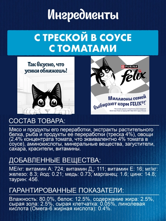 Влажный корм для кошек Felix Sensations, двойная начинка, разные вкусы, 75 г