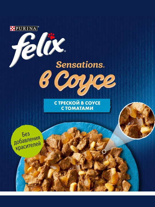 Влажный корм для кошек Felix Sensations, двойная начинка, разные вкусы, 75 г