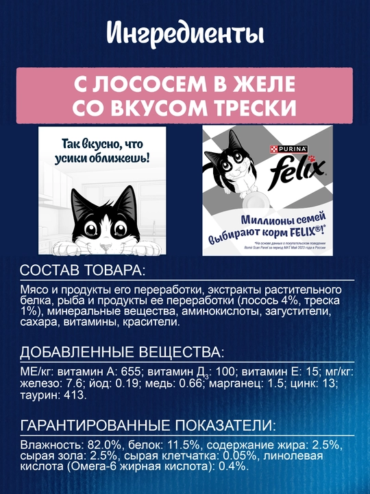 Влажный корм для кошек Felix Sensations, двойная начинка, разные вкусы, 75 г