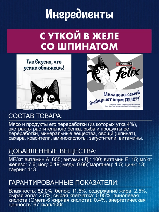 Влажный корм для кошек Felix Sensations, двойная начинка, разные вкусы, 75 г