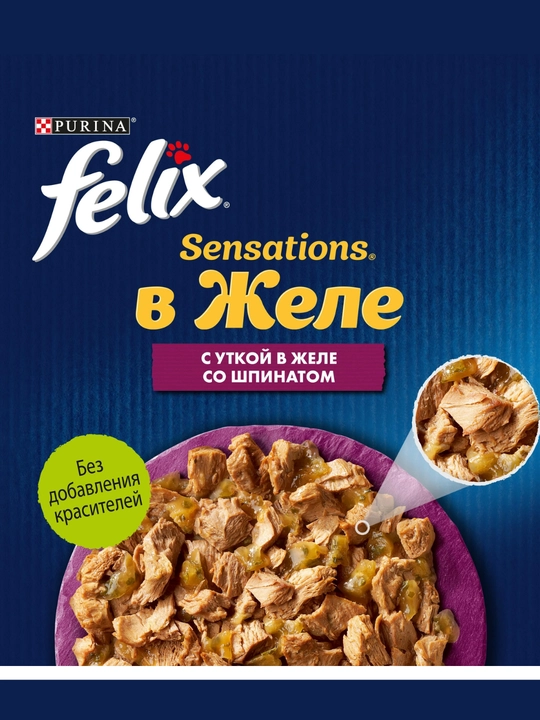 Влажный корм для кошек Felix Sensations, двойная начинка, разные вкусы, 75 г