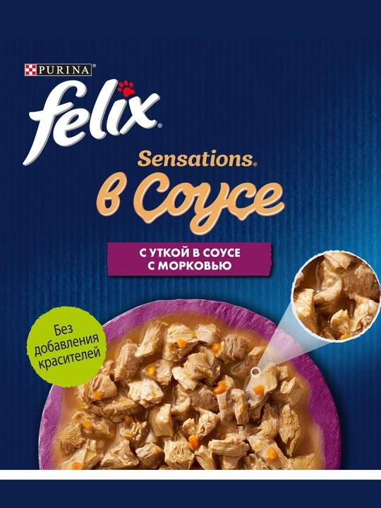 Влажный корм для кошек Felix Sensations, двойная начинка, разные вкусы, 75 г