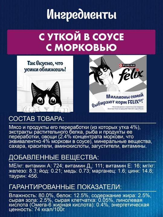 Влажный корм для кошек Felix Sensations, двойная начинка, разные вкусы, 75 г