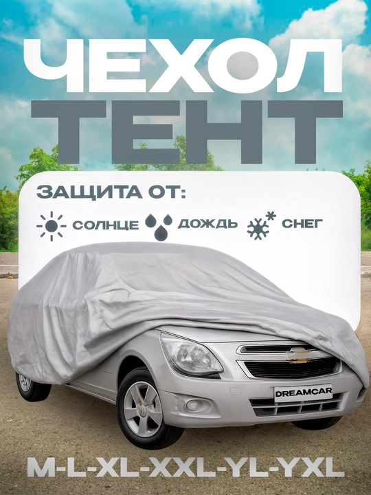 Himoya tent g'ilofi barcha GM avtomobillari uchun Lacetti Cobalt Nexia Matiz Spark Damas