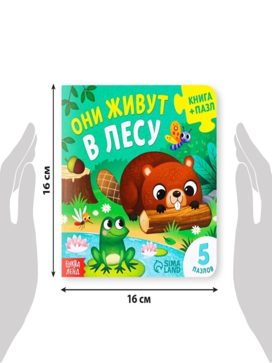 Bolalar uchun karton kitob 12 varaqlar, pazl bilan, 5 dona
