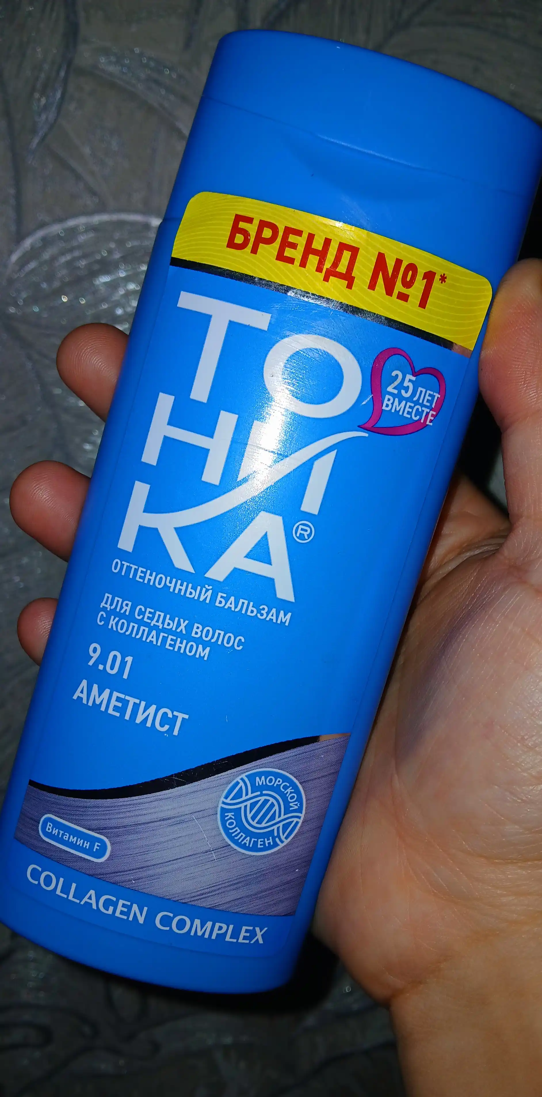Оттеночный бальзам "Тоника" тон 9.01 Аметист, 150 мл