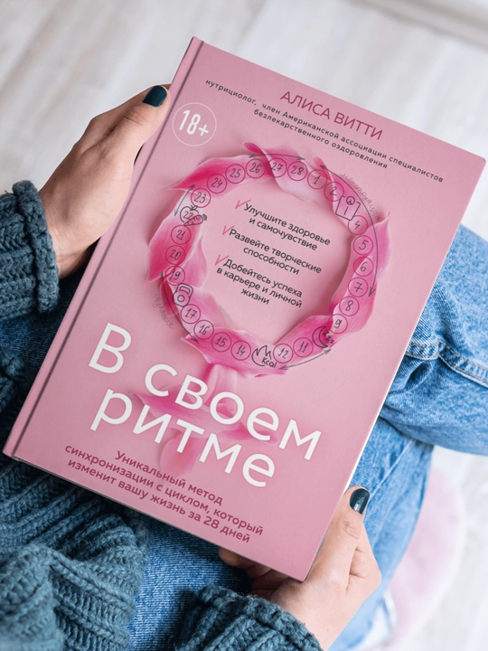 V svoyem ritme, Alisa Vitti
