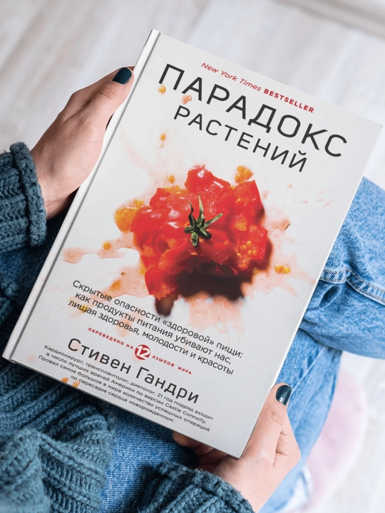 Paradoks rasteniy, Stiven Gandri
