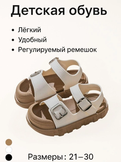 Детские летние сандалии с мягкой и прочной основой, детские босоножки