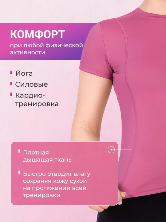 Фитнес одежда, SlimFit женская спортивная, рашгард, футболка