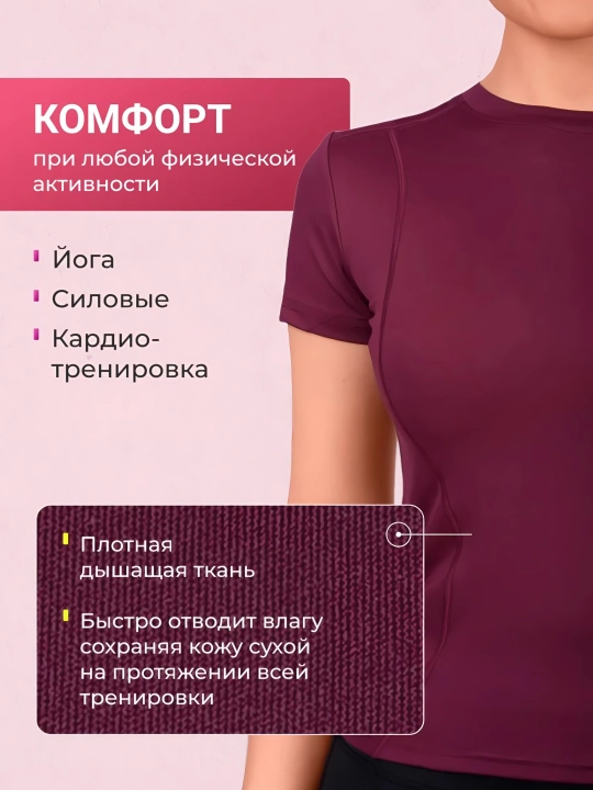 Фитнес одежда, SlimFit женская спортивная, рашгард, футболка