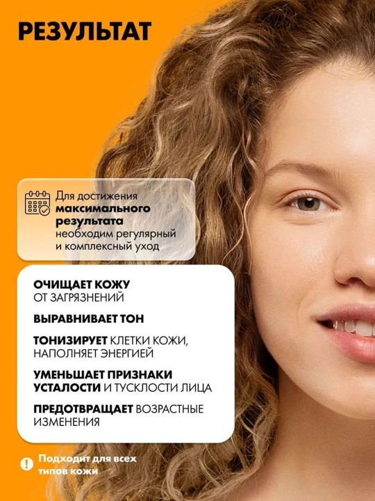 Гель-пенка для умывания от пигментных пятен, мягкая, витамин C, энзимы, церамиды Art&Fact