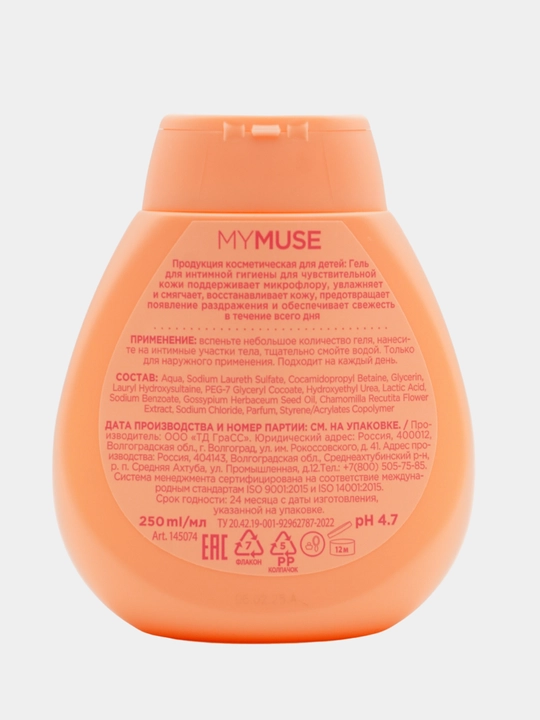 MyMuse интим гель мягкий и эффективный, ежедневный уход с натуральными экстрактами для всех