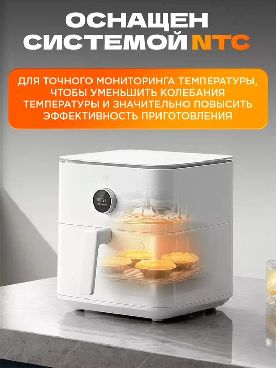 Aerogril frityur jihozi Xiaomi Smart Air Fryer 6.5 litr, 4.5 litr, Global versiya