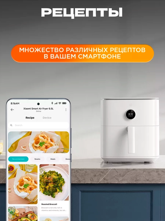 Aerogril frityur jihozi Xiaomi Smart Air Fryer 6.5 litr, 4.5 litr, Global versiya