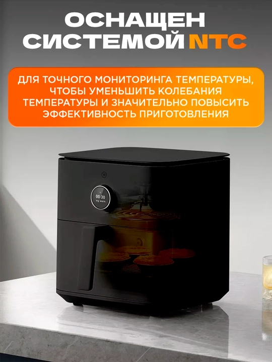 Aerogril frityur jihozi Xiaomi Smart Air Fryer 6.5 litr, 4.5 litr, Global versiya