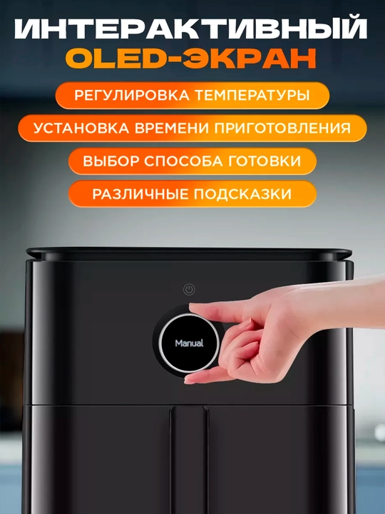 Aerogril frityur jihozi Xiaomi Smart Air Fryer 6.5 litr, 4.5 litr, Global versiya