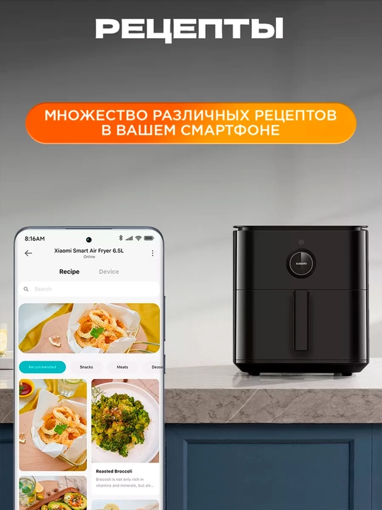Aerogril frityur jihozi Xiaomi Smart Air Fryer 6.5 litr, 4.5 litr, Global versiya