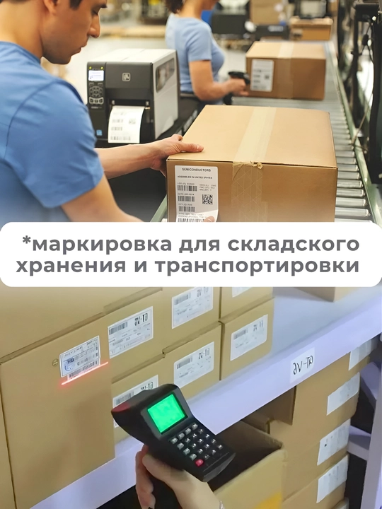 Termoprinter uchun o'zi yopishadigan termoetiketkalar. Termostiker, termoyorliq Xprinterga