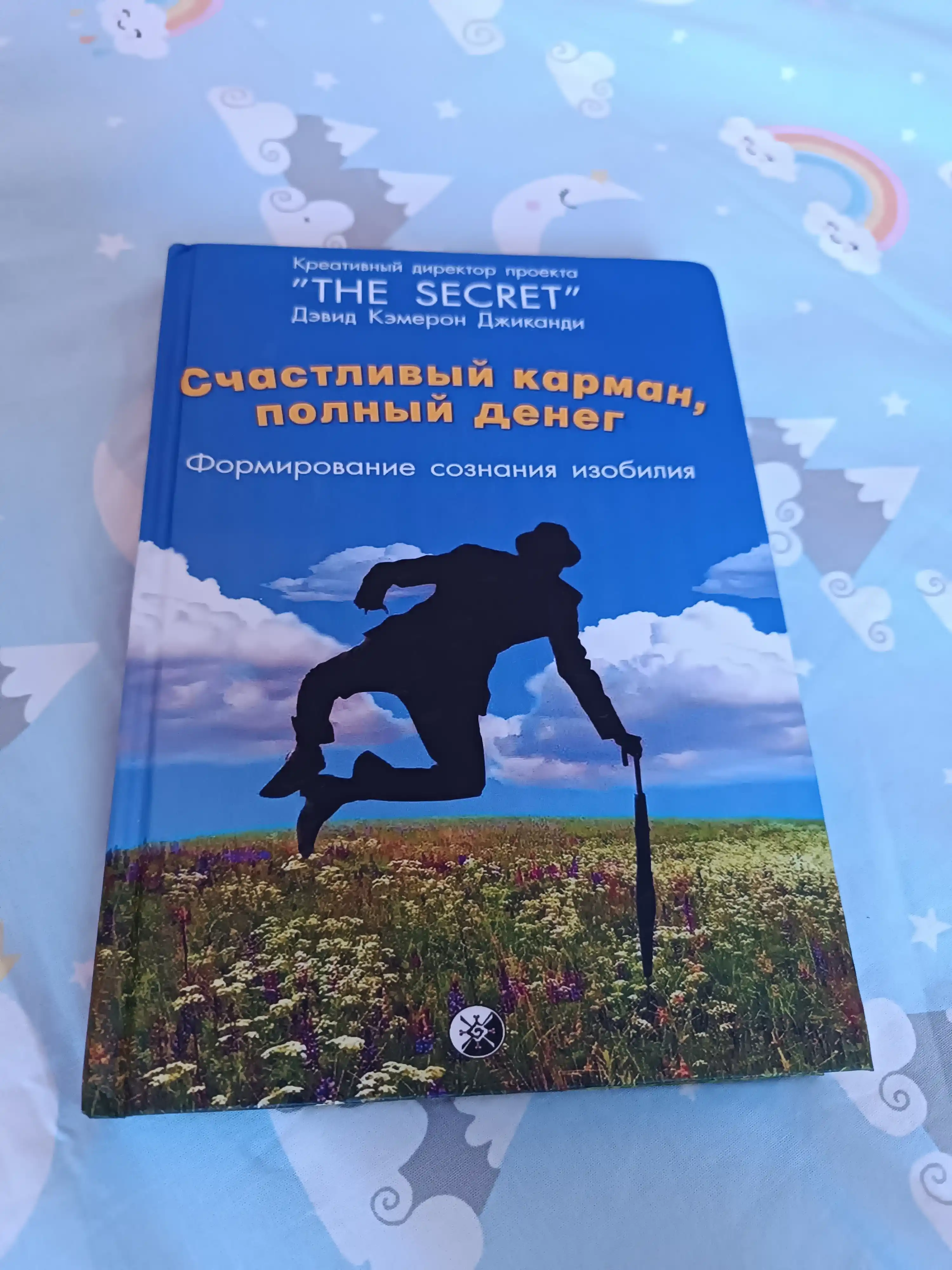 “Pulga to‘la baxtli cho‘ntak: mo‘l-ko‘llik ongini shakllantirish” — Devid Jikandi