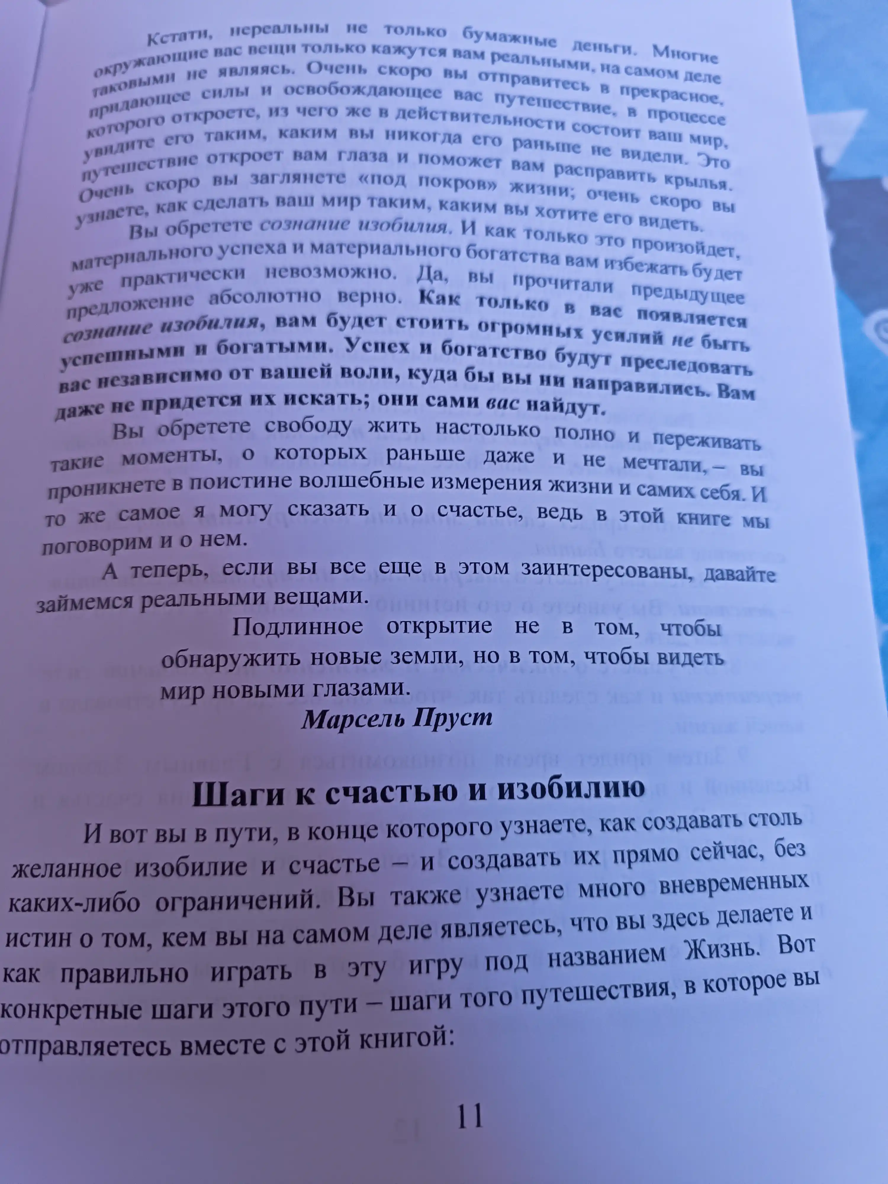 “Pulga to‘la baxtli cho‘ntak: mo‘l-ko‘llik ongini shakllantirish” — Devid Jikandi