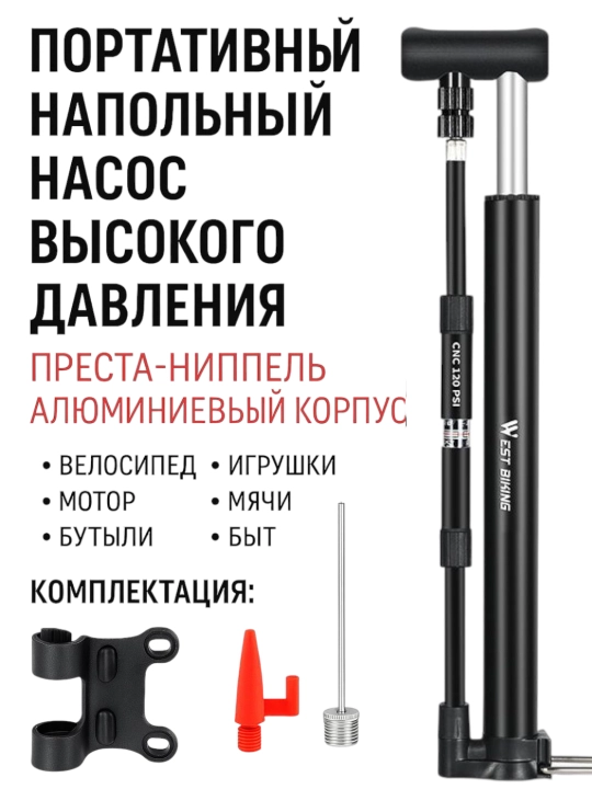 WEST BIKING portativ velosiped nasosi manometr bilan, 120 PSI, Presta/Schrader