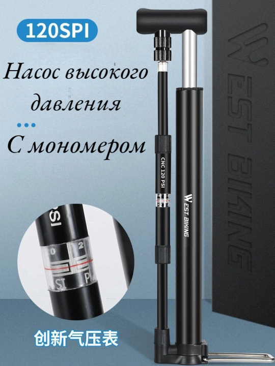 WEST BIKING portativ velosiped nasosi manometr bilan, 120 PSI, Presta/Schrader