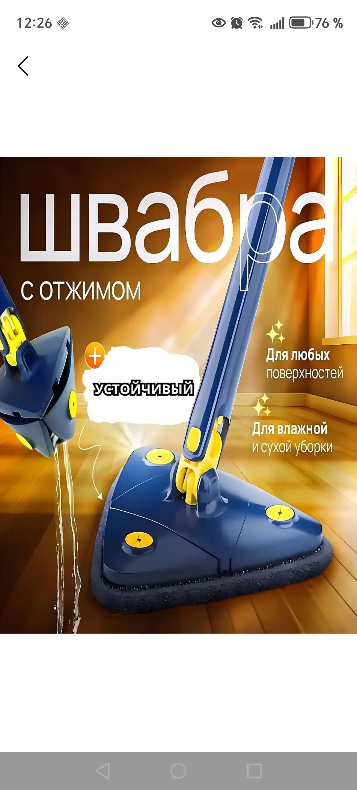 Швабра треугольная вращающаяся с регулируемым отжимом для пола, окон и уборки углов в доме