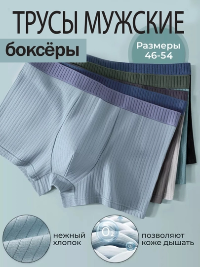 Трусы мужские, боксеры, хлопок — MIUMI-BOKSERY-ТЕМНСЕР-XL