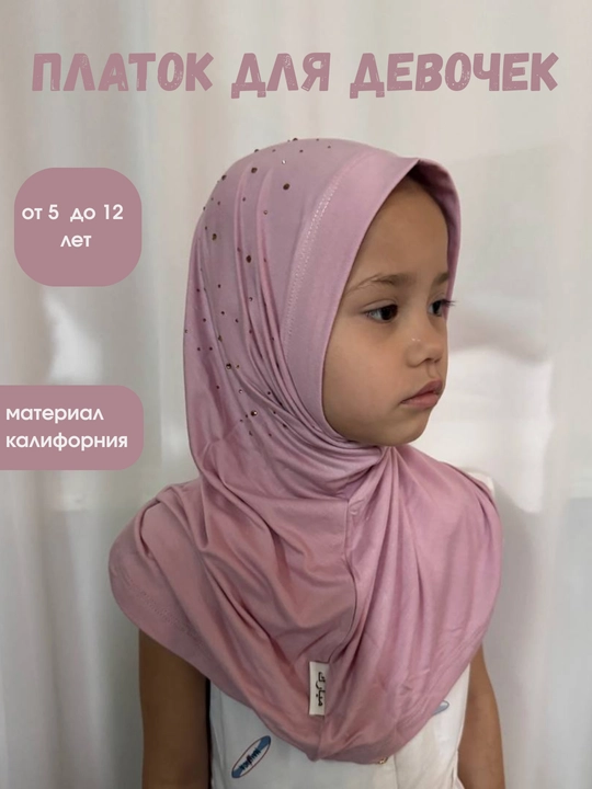Qizlar uchun ro‘mol, hijob, 6 yoshdan 12 yoshgacha, balaklava - 