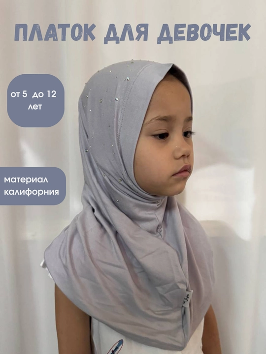 Qizlar uchun ro‘mol, hijob, 6 yoshdan 12 yoshgacha, balaklava - 