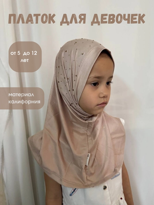 Qizlar uchun ro‘mol, hijob, 6 yoshdan 12 yoshgacha, balaklava - 