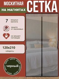 Черный