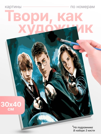 Картина, рисование по номерам Skystore Люди, холст на подрамнике, 30 x 40 см — SKYST0R-LYUDI8-ЛАЙМ