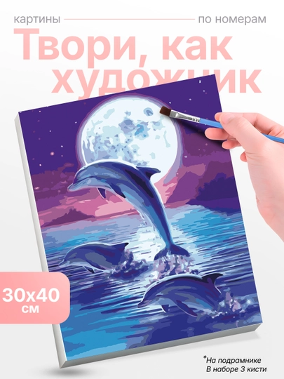 Картина, рисование по номерам Skystore, ивотные, холст на подрамнике, 30x40 см — SKYST0R-JIVOTN8-БАГРОВ