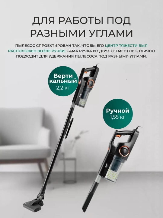 Вертикальный пылесос для дома RAF, проводной, ручной