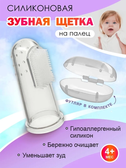 Bolalar uchun silikon tish cho'tkasi, massajchi-tishlashtirgich - 