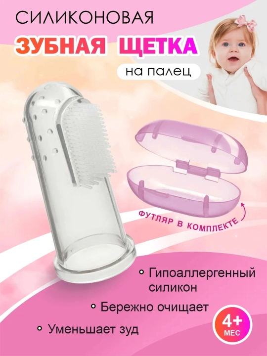Bolalar uchun silikon tish cho'tkasi, massajchi-tishlashtirgich - 