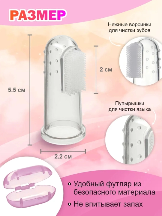 Bolalar uchun silikon tish cho'tkasi, massajchi-tishlashtirgich