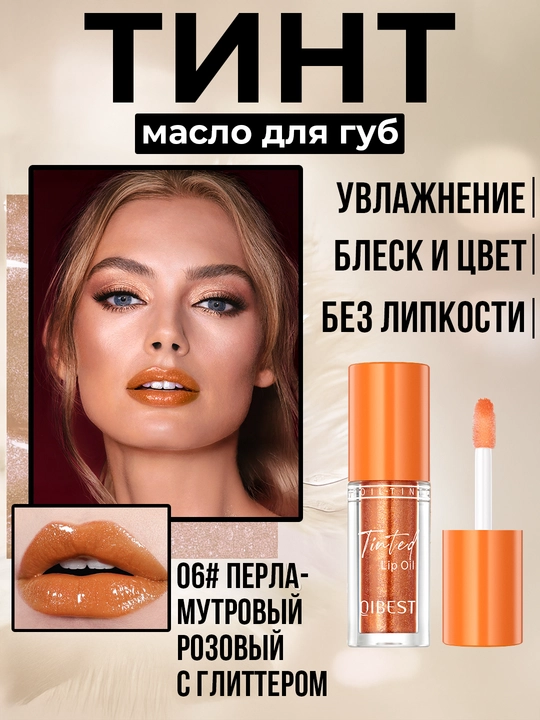 Lab uchun surtma, yaltiroq - 