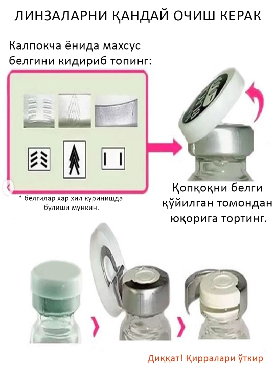 Koreya rangli kontakt linzalari,"VAKO‘Li,"dekorativ linzalar,dioptriyasiz, go‘zallik uchun