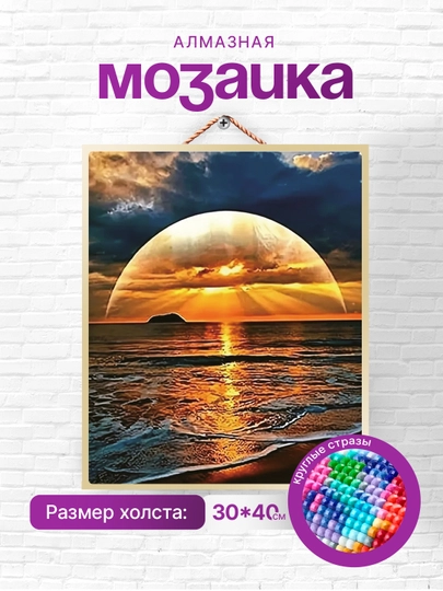 Алмазная мозаика вышивка Skystore "Природа" холст на подрамнике, 30 * 40 см — SKYST0R-SVETI9-БРОНЗ