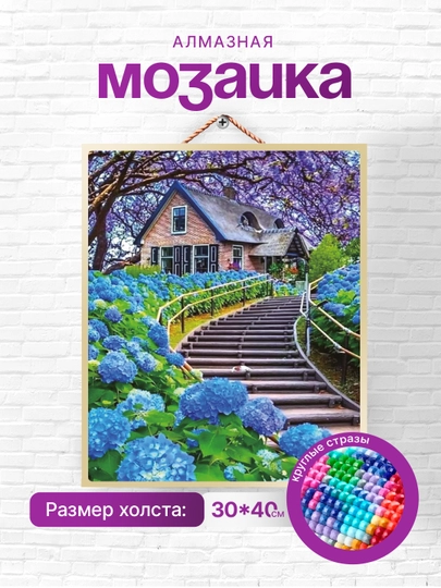 Алмазная мозаика вышивка Skystore "Природа" холст на подрамнике, 30 * 40 см — SKYST0R-SVETI9-ГОРЧИЧ