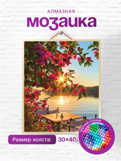 Алмазная мозаика вышивка Skystore "Природа" холст на подрамнике, 30 * 40 см — SKYST0R-SVETI9-ЗЕЛЕН