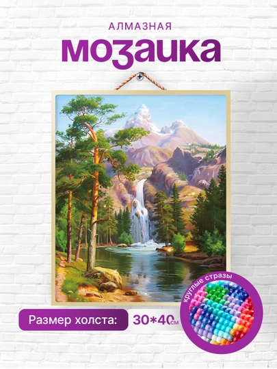 Алмазная мозаика вышивка Skystore "Природа" холст на подрамнике, 30 * 40 см — SKYST0R-SVETI9-КОРАЛЛ